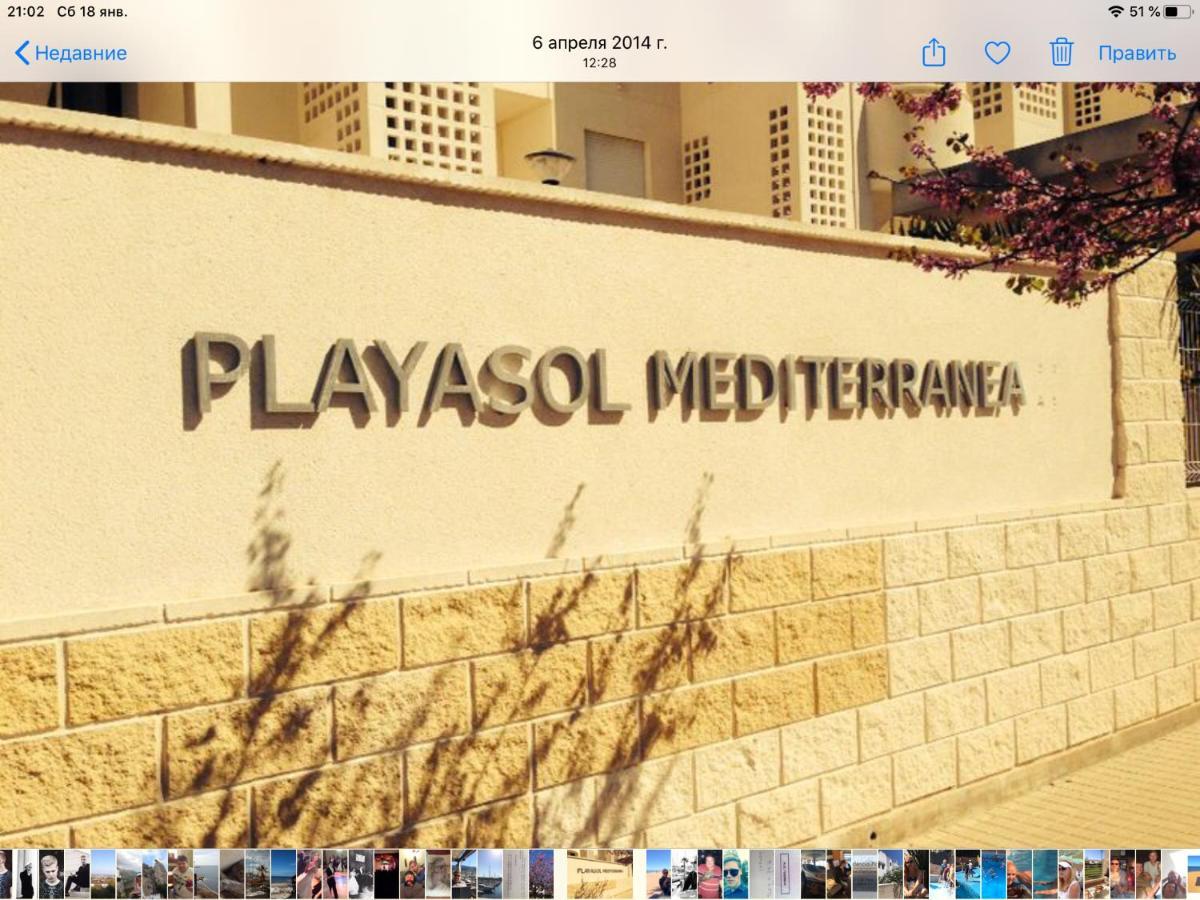 Planta Baja Playa Sol 2 Apartment *